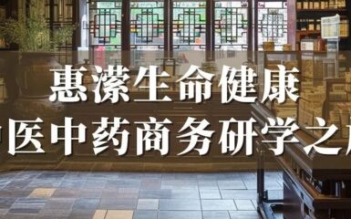 日本汉方药缘何走俏国际，探秘洋中药逆袭的背后