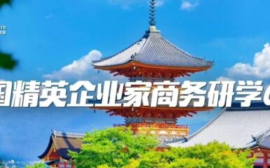 出海寻策 | 探访30000+家百年长寿日企的秘诀，探索企业第二增长契机